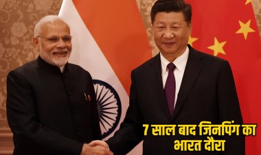 Xi Jinping India Visit : BRICS समिट में शामिल होंगे जिनपिंग, गलवान झड़प के बाद भारत में पहली द्विपक्षीय बैठक संभव