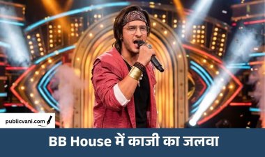 BIGG BOSS 20: Weekend ka Vaar  में सलमान ने की काजी की तारीफ, अर्जित ने किया काजी का सपोर्ट