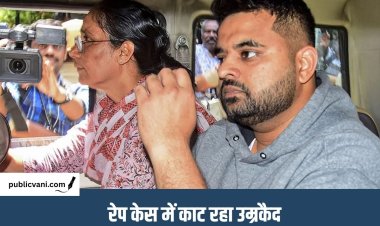Revanna Jail Controversy : जेल में प्रज्वल रेवन्ना के मोबाइल से मिले अश्लील वीडियो, फॉरेंसिक जांच में बड़े खुलासे