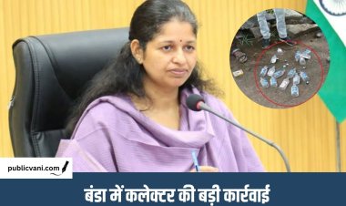 Liquor License Cancelled : सागर शराब कांड के बाद कलेक्टर का एक्शन, दो शराब दुकानों के लाइसेंस निरस्त