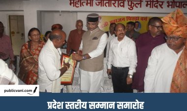 Bhopal News : रामजी महाजन की 27वीं पुण्यतिथि पर 77 समाजसेवियों का सम्मान, महिला सम्मेलन का भी ऐलान