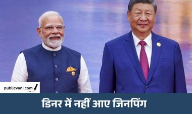 PM मोदी के BRICS गाला डिनर से शी जिनपिंग रहे नदारद, बैठक के बाद होटल लौटे; पुतिन समेत कई नेता हुए शामिल