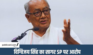 सागर शराब कांड: दिग्विजय सिंह ने सागर SP पर लगाए गंभीर आरोप, संपत्ति की जांच की मांग