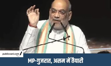 Amit Shah on UCC : 2029 से पहले NDA के 21 राज्यों में लागू होगा UCC, मुंबई में बोले गृहमंत्री अमित शाह