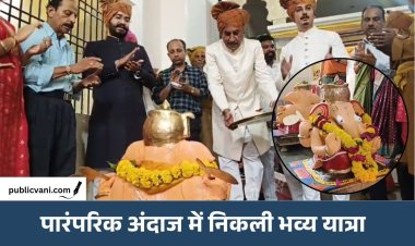 जूनी इंदौर से राजवाड़ा पहुंचेंगे होलकरी गणेश, पालकी में निकली भव्य यात्रा