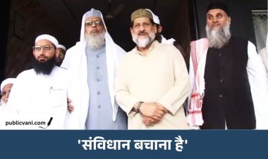 UCC Bill पर AIMPLB का बड़ा बयान: Arif Masood बोले- 'हम इस बिल को नहीं मानेंगे'