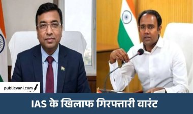 MP के 2 IAS के खिलाफ गिरफ्तारी वारंट जारी: 21 सितंबर को कोर्ट में पेश करने के निर्देश