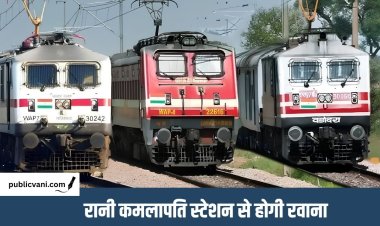 Pitripaksha Special Train : 27 सितंबर से चलेगी गया के लिए स्पेशल ट्रेन, इटारसी, जबलपुर समेत 18 स्टेशनों पर स्टॉप