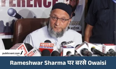 Rameshwar Sharma के मिसाइल बयान पर Owaisi का पलटवार: बोले- दम है तो Kaji Camp पर गिराकर बताओ