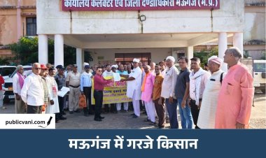 किसान का हल्ला बोल: दिल्ली से भोपाल तक गूंजी हुंकार, PM-CM के नाम ADM को सौंपा ज्ञापन