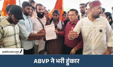 ABVP का प्रदर्शन: छात्रसंघ चुनाव बहाल कराने की मांग, उच्च शिक्षा मंत्री के नाम कलेक्टर को सौंपा ज्ञापन