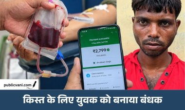 लखनऊ: मोबाइल की किस्त बनी मुसीबत! बंधक बनाकर काम कराने और खून निकालने का आरोप