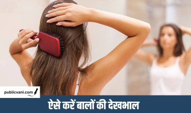 बाल झड़ने से हैं परेशान? लाइफस्टाइल में ये बदलाव आ सकते हैं काम, जानें हेल्दी बालों के लिए क्या करें