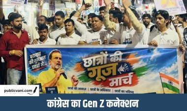 राहुल गांधी के इंदौर दौरे की तैयारी तेज: युवाओं ने बनवाया टैटू, Gen Z कनेक्ट के लिए गीत-संगीत और डांस