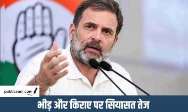 ‘छात्रों की गूंज’ कार्यक्रम को लेकर सियासत तेज: पुलिस अनुमति अब भी लंबित; भाजपा-कांग्रेस आमने-सामने