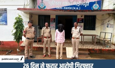 Mauganj News : खटखरी हत्याकांड का मुख्य आरोपी 26 दिन बाद गिरफ्तार, हत्या में प्रयुक्त चाकू बरामद
