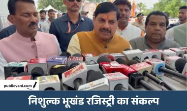 PM मोदी के जन्मदिन पर MP में बड़ा अभियान: 50 लाख ग्रामीणों की भूखंड रजिस्ट्री निशुल्क कराने का संकल्प