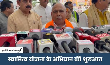MP में 50 लाख ग्रामीणों को बड़ी सौगात: स्वामित्व योजना से पुश्तैनी जमीन-मकान का मिलेगा मालिकाना दस्तावेज