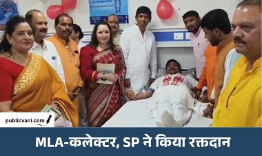 सेवा संकल्प अभियान शुरू: विधायक, कलेक्टर और एसपी ने किया रक्तदान
