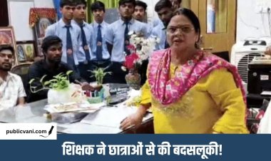 बलौदाबाजार स्कूल विवाद : टीचर पर नशे में गाली-गलौज का आरोप, शिकायत करने पर प्रिंसिपल ने छात्र को जड़ा थप्पड़