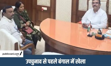 Bengal Politics : बंगाल में नंदीग्राम उपचुनाव से हटीं ममता बनर्जी की प्रत्याशी, CM शुभेंदु से मीटिंग के बाद लिया फैसला