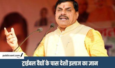 MP News : ट्राईबल हीलर्स अब बनेंगे पारम्परिक ज्ञान के ‘मास्टर ट्रेनर्स‘- मुख्यमंत्री डॉ. यादव