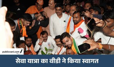 मऊगंज के हनुमना पहुंची बनारस से वडनगर की ‘सेवा यात्रा’, सांसद वीडी शर्मा समेत जनप्रतिनिधियों ने किया स्वागत