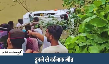 आगर मालवा में दर्दनाक हादसा : बरसाती नाले में बही श्रद्धालुओं की कार, 3 बच्चे समेत 8 की मौत