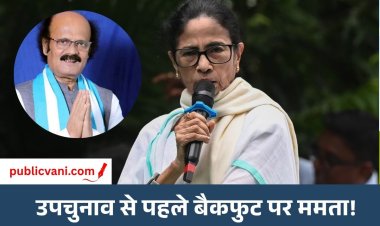 Bengal Politics : उपचुनाव से पहले ममता को झटका, नंदीग्राम के बाद रेजीनगर से TMC कैंडिडेट रबीउल आलम चौधरी हटे पीछे