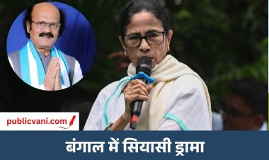 Bengal Politics : TMC उम्मीदवार रबीउल आलम चौधरी ने वापस लिया फैसला, बोले - मैं लड़ूंगा चुनाव...
