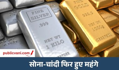 Gold Silver Price Today : चांदी इस हफ्ते 7988 रुपए महंगी, सोना भी 1789 बढ़ा; जानें अपने शहर के ताजा दाम