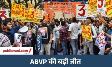 DUSU Election Results 2026 : यश डबास नये अध्यक्ष, दीपांशु शोकीन बने उपाध्यक्ष ; NSUI की हार