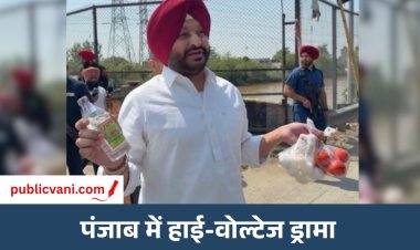 Ravneet Singh Bittu : CM भगवंत मान को शराब, अंडे-टमाटर देने की कोशिश, BJP नेता रवनीत बिट्टू हिरासत में