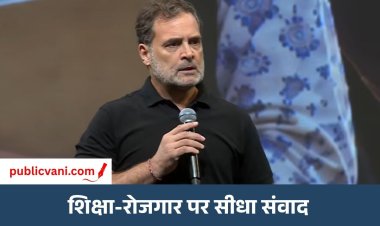 Chhatron Ki Goonj Live : हर तरफ फर्जीवाड़ा... सिस्टम को स्टूडेंट्स से खतरा है, इंदौर में गरजे राहुल गांधी; छात्र बोले- हम हार गए