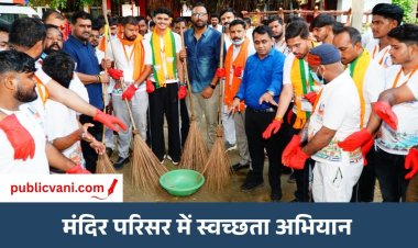 Mauganj News : सेवा संकल्प लेकर मऊगंज पहुंची यात्रा, युवाओं से संवाद कर दिया राष्ट्र निर्माण का संदेश
