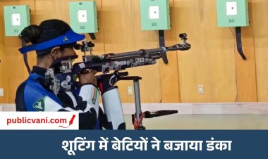 Asian Games 2026 : एशियन गेम्स 2026 में भारत का पहला मेडल, शूटिंग में बेटियों ने बजाया डंका