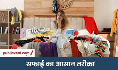 कमरा साफ करने का मन नहीं करता? इन आसान तरीकों से मिनटों में व्यवस्थित करें कमरा