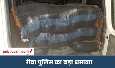 रीवा में ऑपरेशन प्रहार 2.0 : पुलिस ने किया बड़े नेटवर्क का खुलासा, चोरहटा बाईपास पर 14 लाख के माल के साथ धराये तस्कर