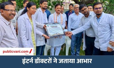 इंटर्न डॉक्टरों के स्टाइपेंड में वृद्धि: रीवा में Deputy CM से मिले डॉक्टरों के प्रतिनिधि, जताया आभार 