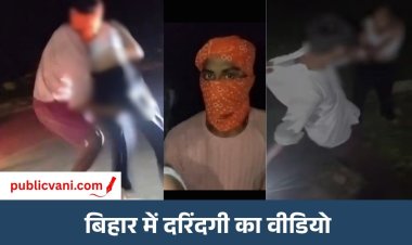 Jamui Viral Video : जमुई में लड़की-लड़के के साथ बदसलूकी का वीडियो वायरल, अब तक 3 आरोपी गिरफ्तार