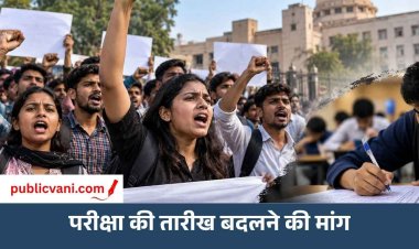 MPESB परीक्षा की तारीखों में टकराव को लेकर भोपाल में प्रदर्शन, अभ्यर्थियों ने की तारीख बदलने की मांग