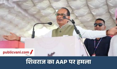 पंजाब में नशे के मुद्दे पर शिवराज का AAP सरकार पर हमला, बोले- ‘डेडलाइन हमेशा डेड होती है’