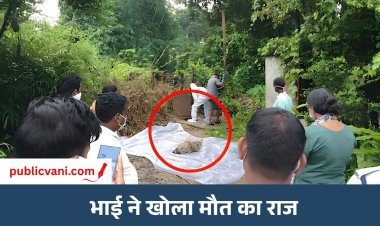 CG Murder Case : कोरबा में लिव-इन पार्टनर ने महिला की हत्या कर शव सेप्टिक टैंक में छिपाया, ऐसे खुला राज
