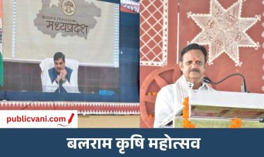 रीवा में बलराम महोत्सव का आयोजन: सीएम ने किसानों से किया वर्चुअल संवाद, प्राकृतिक खेती पर जोर