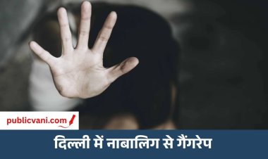 दिल्ली में नाबालिग से गैंगरेप: पुलिसकर्मी बनकर आए 3 आरोपी, एनकाउंटर के बाद एक आरोपी गिरफ्तार