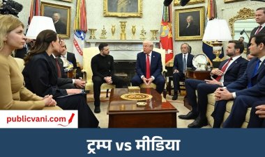 Trump TV : ट्रम्प की लाइव कवरेज बंद ! 3 मीडिया हाउस पर बैन के जवाब में व्हाइट हाउस ने लॉन्च किया ट्रम्प टीवी