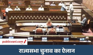 राज्यसभा चुनाव का ऐलान : UP की 10 सीटों पर वोटिंग कब? 8 भाजपा सांसद होंगे रिटायर