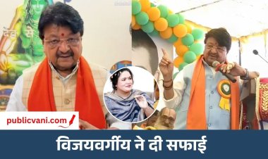 संध्या यादव पर टिप्पणी को लेकर विजयवर्गीय ने जताया खेद: बोले- मेरे शब्दों को गलत तरीके से पेश किया गया