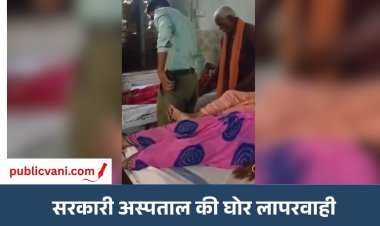 सतना सरकारी अस्पताल : ड्यूटी से डॉक्टर-नर्सिंग स्टाफ नदारद, सफाई कर्मचारी लगा रहा मरीजों को ड्रिप-इंजेक्शन