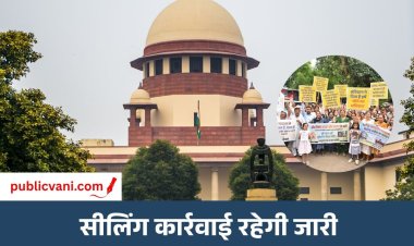 सुप्रीम कोर्ट में सुनवाई : भोपाल मास्टर प्लान का ड्राफ्ट जारी करने का रास्ता साफ, सीलिंग पर नगर निगम-रहवासियों का पक्ष